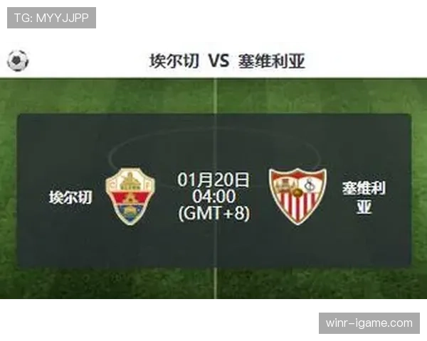 埃尔切新赛季展望：冲击西甲升级资格，竞争力显著提升引关注